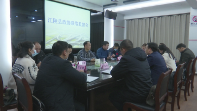 县政协派驻县交通局民主监督小组开展民主监督活动