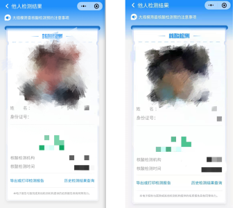 健康宝照片遭倒卖：隐私泄漏，为何总是有缝可钻