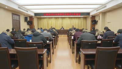 江陵县召开2021年春季征兵领导小组会议