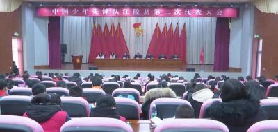 中国少年先锋队江陵县第二次代表大会召开