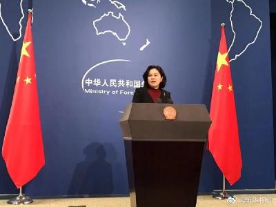 华春莹：澳大利亚臆造“中国威胁论”为扩张武备找借口