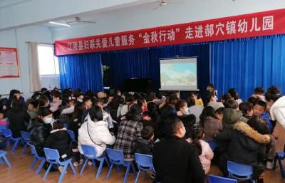 县妇联开展关爱儿童服务“金秋行动”