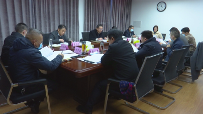 刘勇主持召开县委五届常委会2020年度第27次会议