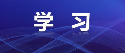 五中全会啥精神？这些海报划重点
