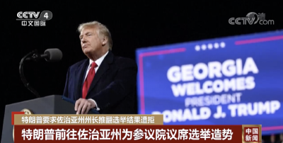 特朗普被拒绝