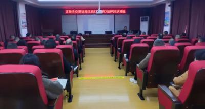县交通运输局开展《民法典》法律知识宣讲活动
