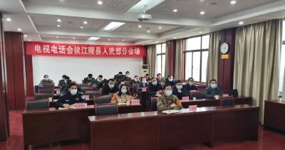江陵县征兵办公室召开集中办公会