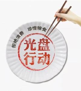反食品浪费要立法了 顾客点餐浪费将被收取垃圾处理费