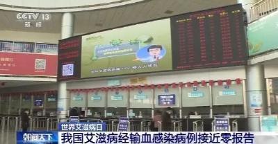世界艾滋病日丨了解这十条防治常识，远离艾滋病