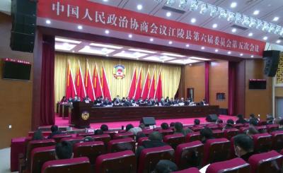 政协江陵县六届五次会议举行第二次大会