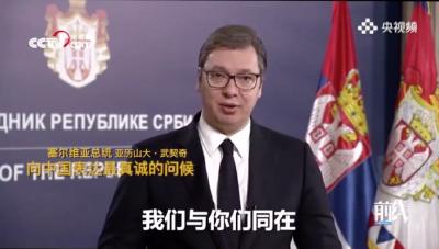 “铁板”友谊！中国疫苗抵达塞尔维亚，总统亲自接机