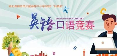 “声”临其境，“英”你精彩！江陵这些学生你中意谁？快来投票吧！