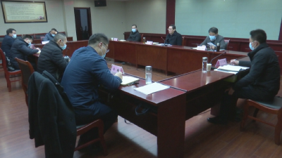 县委理论学习中心组举行2021年第1次集中学习