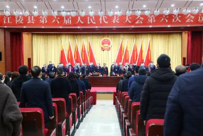 聚焦两会：江陵县第六届人民代表大会第六次会议胜利闭幕