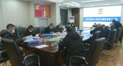县政协六届五次会议召开提案委员会会议