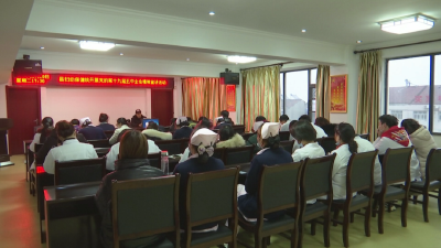 县妇幼保健院开展党的十九届五中全会精神宣讲