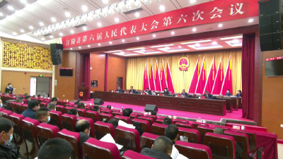 江陵县第六届人民代表大会第六次会议举行预备会议
