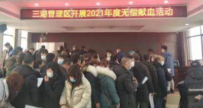 三湖管理区开展2021年度无偿献血活动