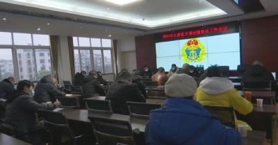 县交通运输局召开2021年全县春运工作会议  