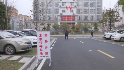 机关单位开门迎客过年