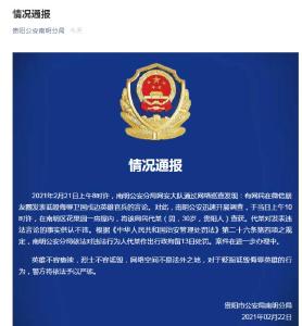 烈士不容亵渎！三天内，7人因诋毁戍边英雄被拘！