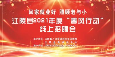 直播预告 | 我县十余家企业现场直播招聘，“职”等你来！