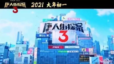 2021年电影春节档票房再创新高 进影院看电影新年俗日益巩固 