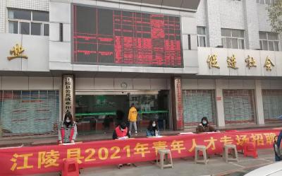 团县委开展2021年青年人才 专场招聘会和“青创贷”宣传活动