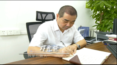 《我是江陵人》之邓光荣：从草根民师到名牌校长的蝶变