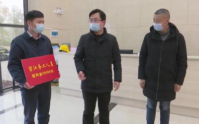 周凯看望慰问华电留江过年外地职工