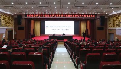 江陵县委理论学习中心组党史学习教育读书班开班暨全县党史学习教育动员会召开