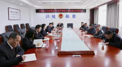 县人民检察院召开队伍教育整顿征求意见座谈会