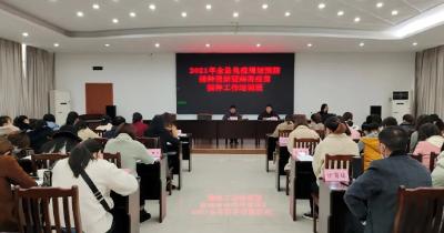 江陵县开展新冠病毒疫苗接种培训