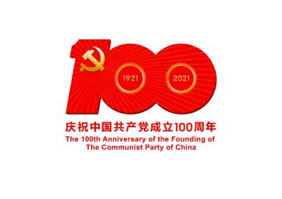 定了！建党百年庆祝活动标识公布