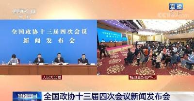 全国两会首场新闻发布会召开，两个涉统战问题值得关注！