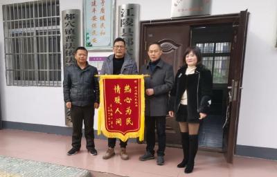 热心为民、情暖人间 居民送锦旗表谢意