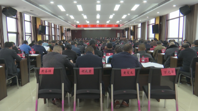 三湖农场召开十届五次职代会  