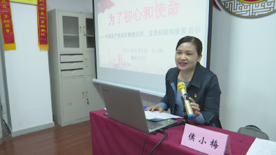 县工会系统开展党史学习教育专题辅导