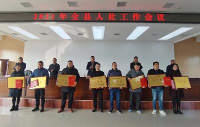 县人社局召开2021年全县人社工作会议暨第一季度道德讲堂活动