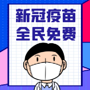 @江陵人，全民免费！我县新冠疫苗定点接种门诊是......