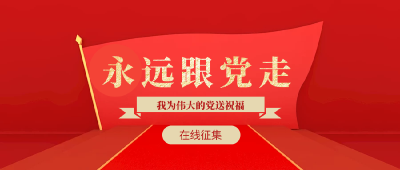 @江陵儿女们  党的百岁生日，你表达祝福的方式有这几种