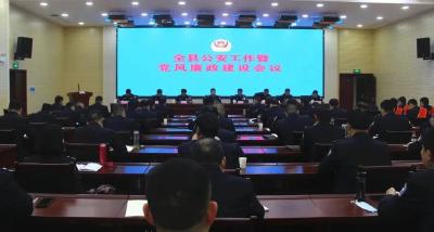 江陵召开全县公安工作会议暨党风廉政建设会议
