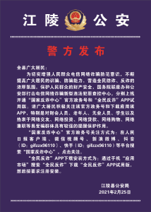 全民反诈进行时，守护你的“钱袋子”！
