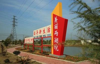 走进村级集体经济发展示范村丨熊河镇两湖垸村：支部强 产业旺