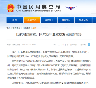 多例阳性！暂停，暂停！