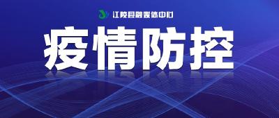@江陵人，非必要，不要去这里！