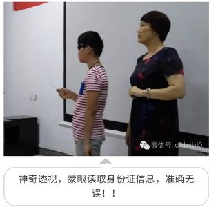 起底“熟蛋返生”背后学校：从郑大教学楼起步，蒙眼识字曾被揭穿