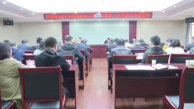江陵县召开2021年河湖长制工作会议暨第一次季度工作推进会