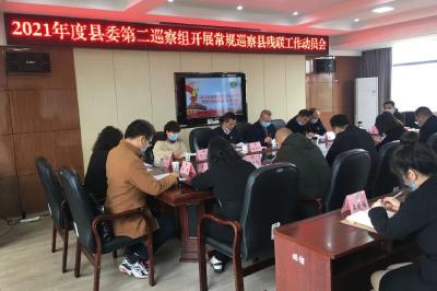 县委第二巡察组进驻县残联开展巡察工作