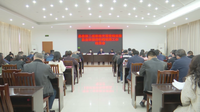 县委第二巡察组进驻县自然资源和规划局开展巡察工作